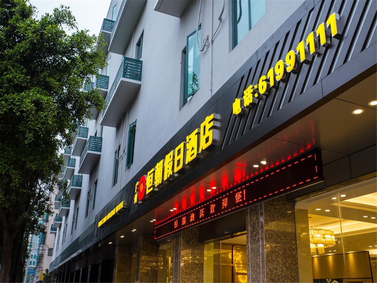 Hengchao Holiday Hotel Cantão Exterior foto
