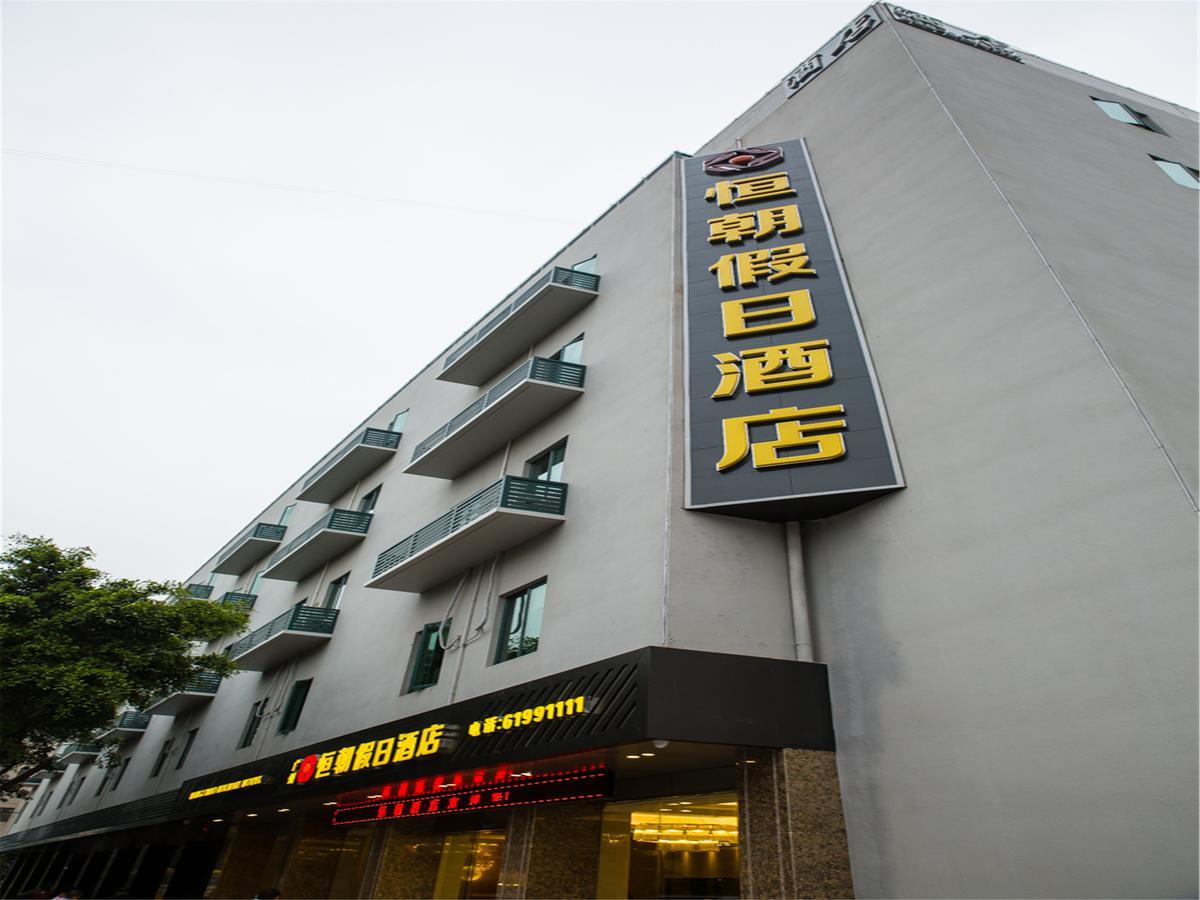 Hengchao Holiday Hotel Cantão Exterior foto